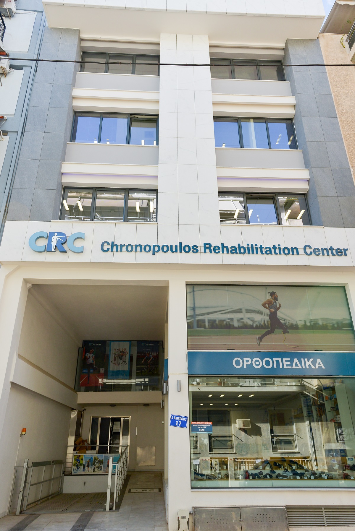 Γιατί να Επιλέξετε τη Chronopoulos Rehabilitation Center για την Κατασκευή του Τεχνητού Μέλους σας