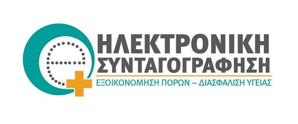 Κωδικοί Διάγνωσης Ηλεκτρονικής Συνταγογράφησης